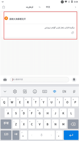 怎么翻译配图7