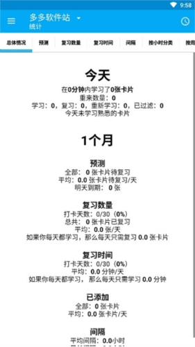 AnkiDroid安卓版5