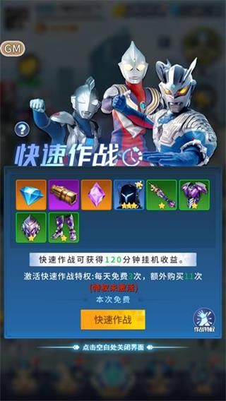 钻石获取攻略配图6