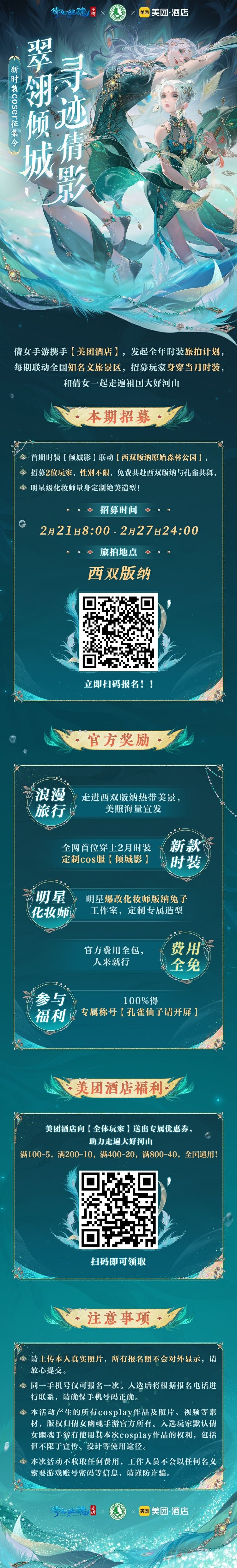 倩女幽魂15