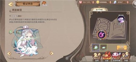 食之契约3