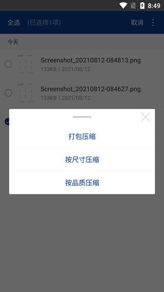 怎么使用配图3