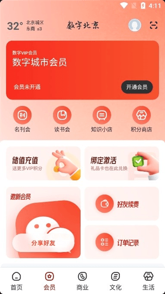 使用说明配图3