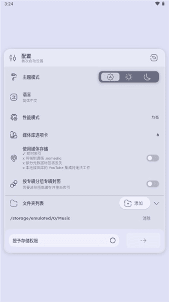 怎么设置中文配图3