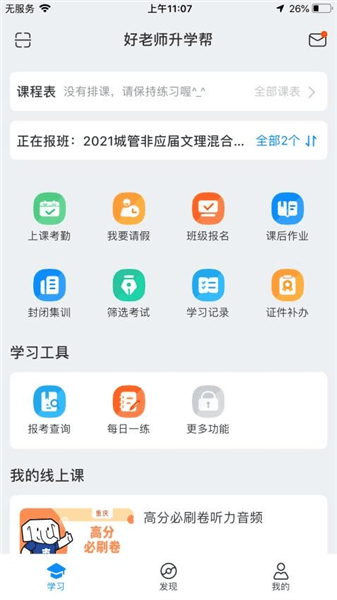 软件特色配图1