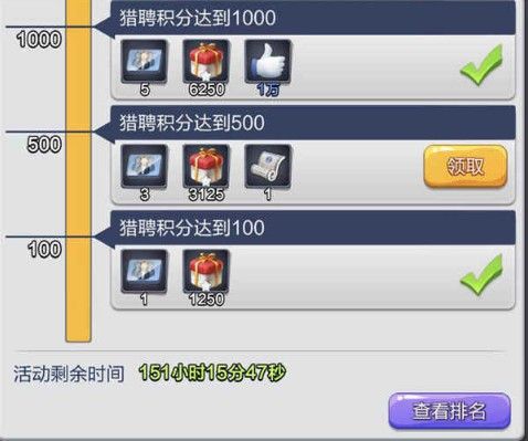 点赞数获取途径配图5