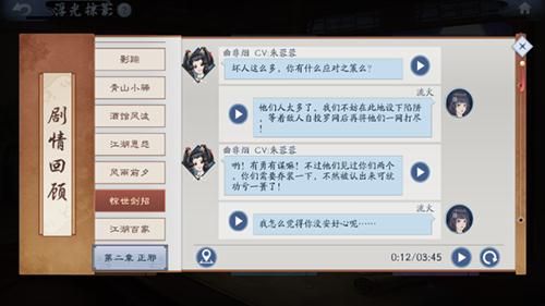 新笑傲江湖手游浮光掠影图片3