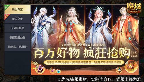 魔域口袋版3