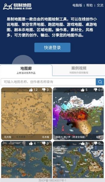 软件优势配图1