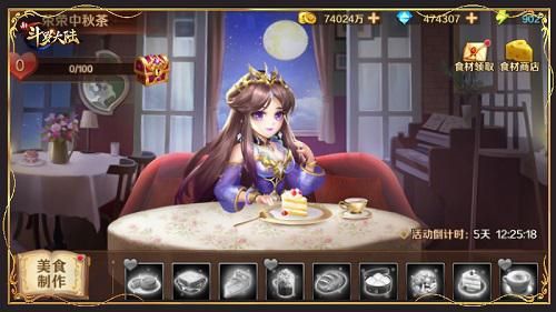新斗罗大陆 新斗罗大陆6