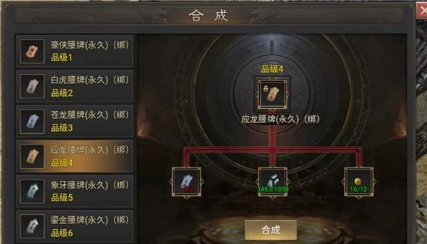特殊装备攻略配图8