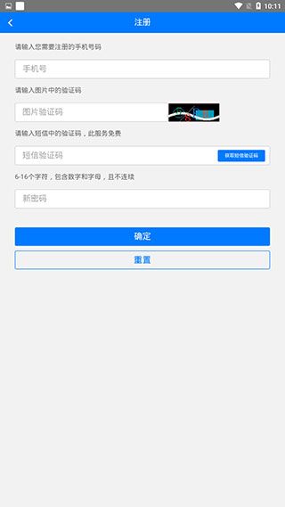 版怎么注册配图2