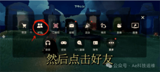 光遇隐君子测身高软件图片7