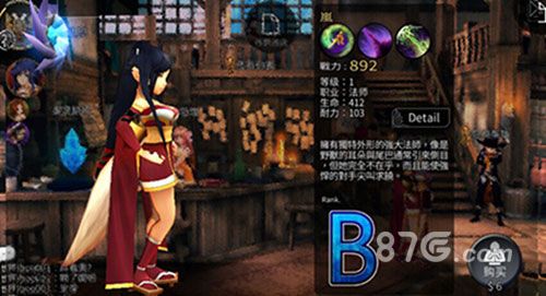 世界2:风暴帝国法师