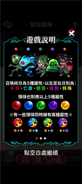 游戏怎么玩配图2