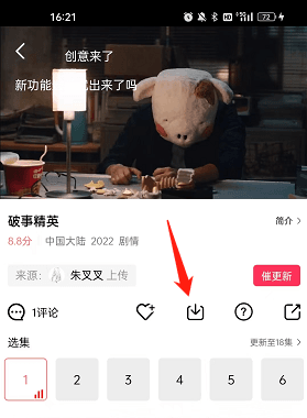 怎么下载视频配图2