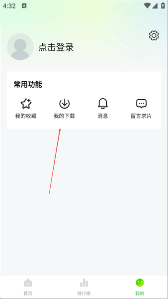界面介绍配图3