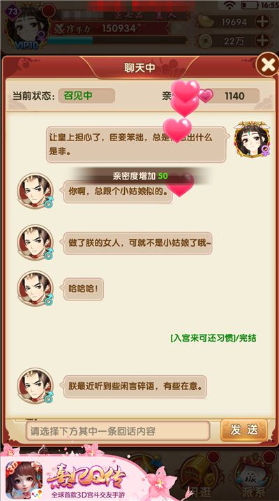 熹妃Q传6