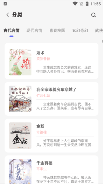 苍云阅读器官方版5