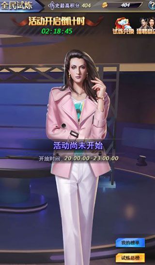 玩法攻略配图3