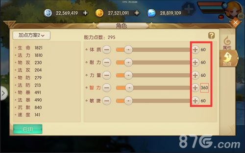 魔力奇兵法师定位