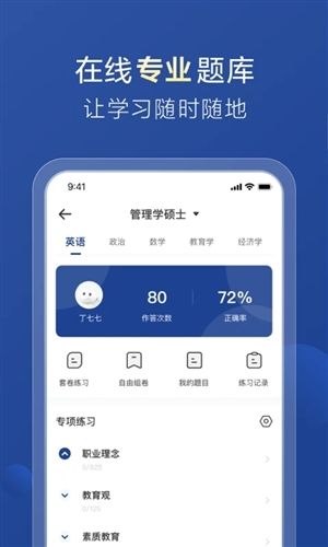 哈德教育app宣传图