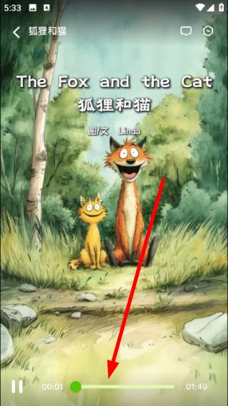 搜索绘本故事教程配图3