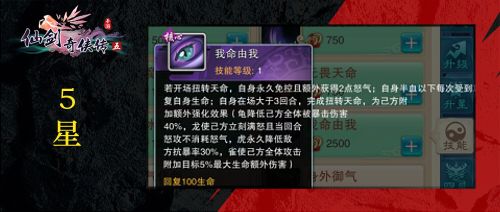 仙剑奇侠传五6