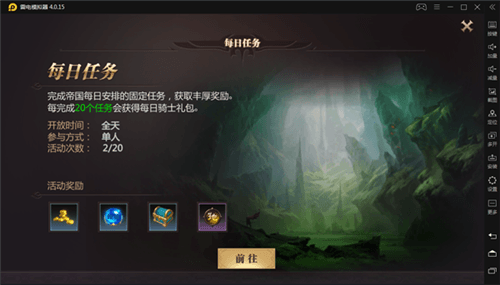 风暴魔域2百度版游戏截图3