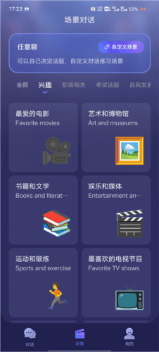 HiEcho app10