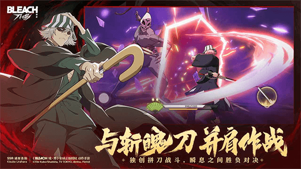 境界刀鸣渠道服宣传图