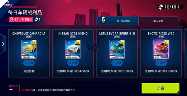 狂野飙车9无限蓝币游戏截图17