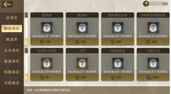 游戏攻略配图7