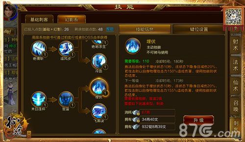 征途4