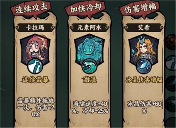 技能推荐配图2