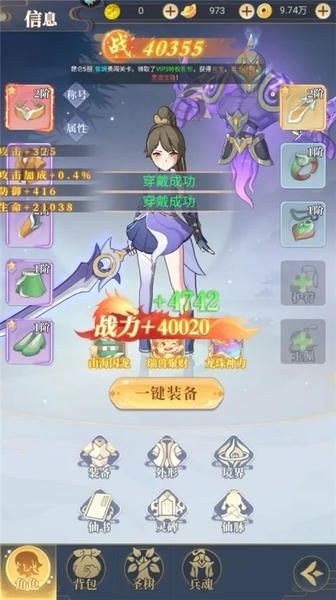 怎么玩配图3