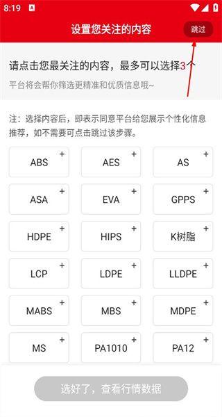 中塑在线怎么登录账号配图1