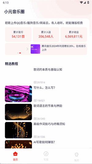 使用教程配图3