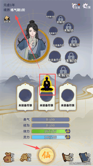 新手教程配图4
