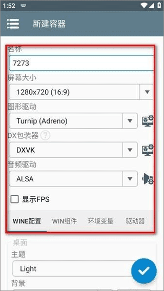 怎么导入游戏配图2