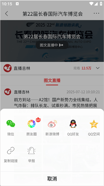 怎么看直播配图4