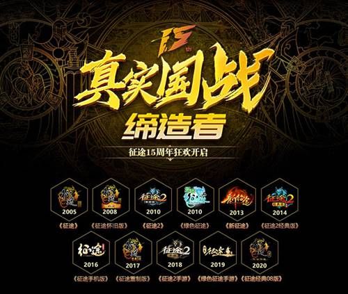 绿色征途