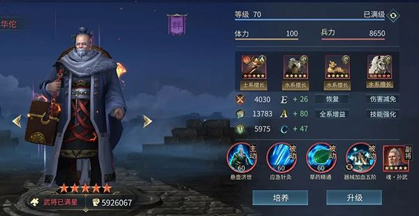 必备魂将配图8