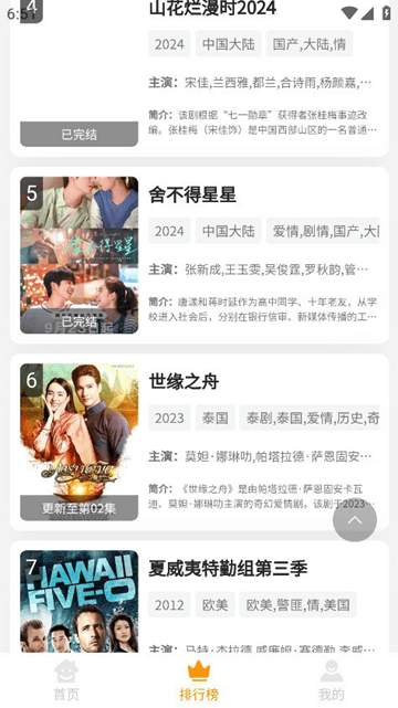 大喵追剧免费版下载_大喵追剧APP手机版下载 v1.0.7安卓版