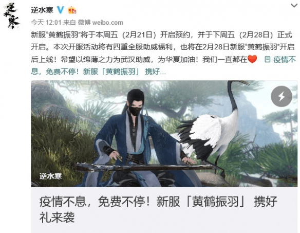 逆水寒明星服合服引发玩家拉锯战,为保留区名上万玩家纷纷回归 逆水寒明星服合服引发玩家拉锯战,为保留区名上万玩家纷纷回归