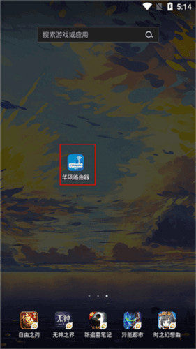华硕路由器3