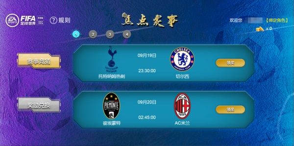 一起上场!热爱第12人 《FIFA足球世界》第二届球迷嘉年华序幕拉开! 一起上场!热爱第12人 《FIFA足球世界》第二届球迷嘉年华序幕拉开!