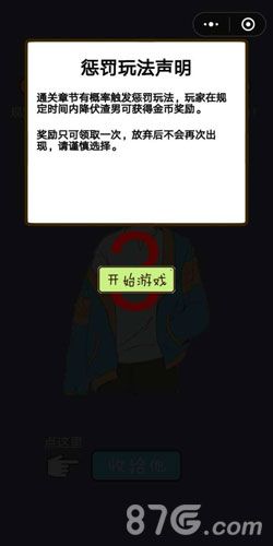 再见吧渣男攻略3
