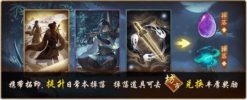 《神都夜行录》x《轩辕剑叁外传:天之痕》联动二期活动火热进行中! 《神都夜行录》x《轩辕剑叁外传:天之痕》联动二期活动火热进行中!