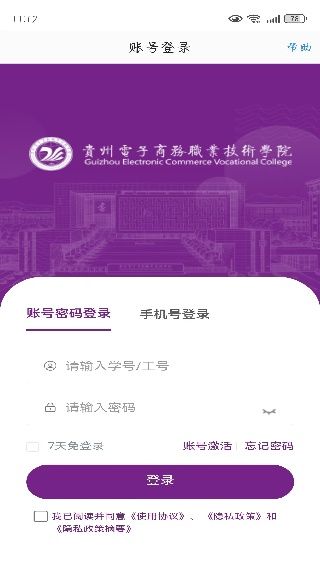 使用教程配图3
